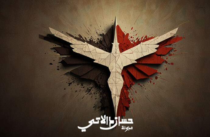 نشوء الشعور القومي السوري: من الماضي إلى اليوم