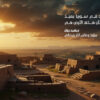 Syria Quotes