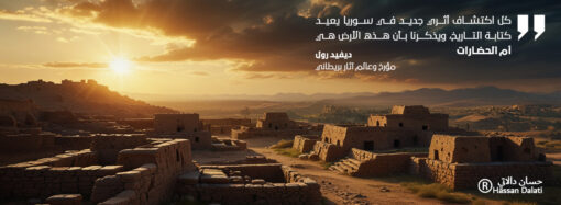 Syria Quotes